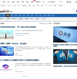 评论频道