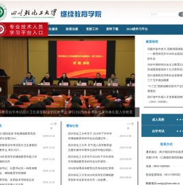继续教育学院