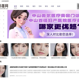 提供整形美容个性化解决咨询方案