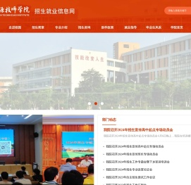 河源技师学院