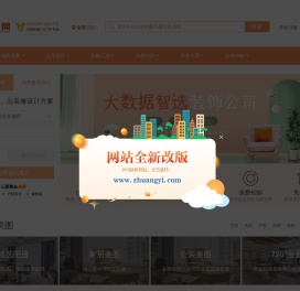 装修网