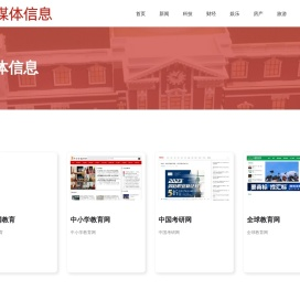 媒体信息