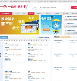 一比多企业库