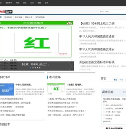 e通学车安卓版
