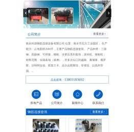 钢筋连接套筒