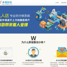 多网科技
