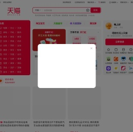 天猫商城