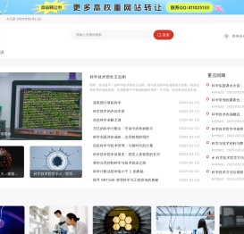 科学之家
