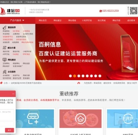 南京做网站