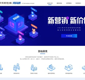 网商通