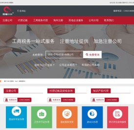 苏州注册公司网