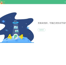 页面未找到