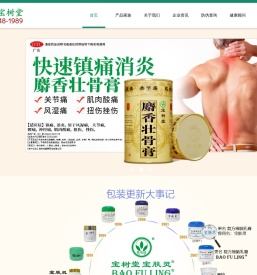 北京宝树堂