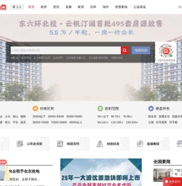 防城港业主论坛