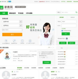厦门家教