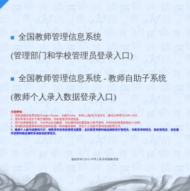 登录入口