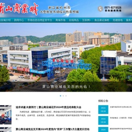 萧山商业城