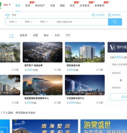 海南好房网