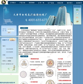 天津市电缆总厂橡塑电缆厂官方网站