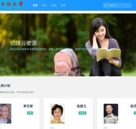 人邮学院