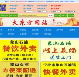 大东方网站