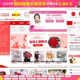 52Hua自贡鲜花店