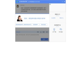 正保教师教育网