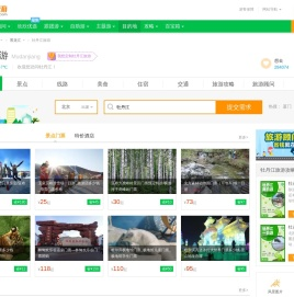 牡丹江旅游