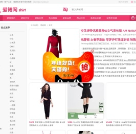 爱裙网