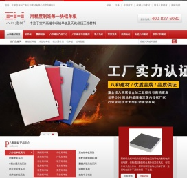 铝单板厂家