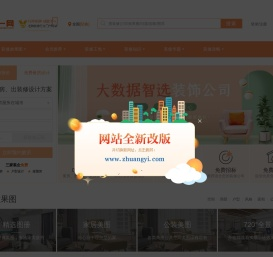 装修网
