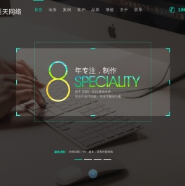 【网络公司】php网站建设