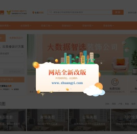 装修网