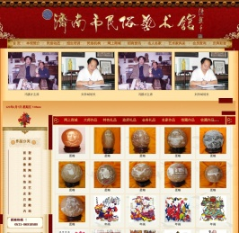 济南市民俗艺术馆