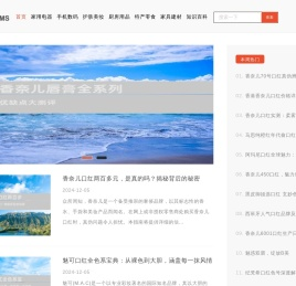 伍安购物测评网