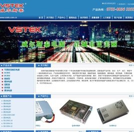 AC/DC开关电源,DC/DC开关电源,基板型AC/DC电源,基板型DC/DC电源,适配器Adapter,逆变器