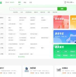 上海赶集直招