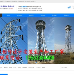 铁塔价格