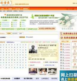 天堂追思网