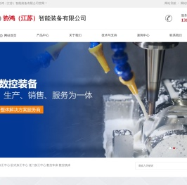 加工中心
