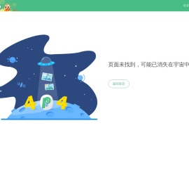 页面未找到