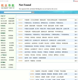 纸业网址导航