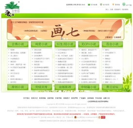 晋江文学城