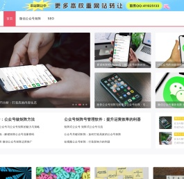 广州SEO