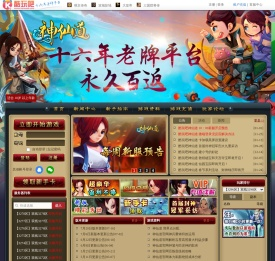 神仙道
