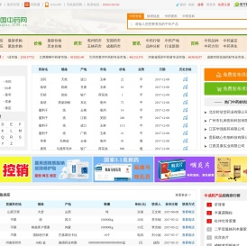 中药材价格