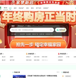 鸡西房产