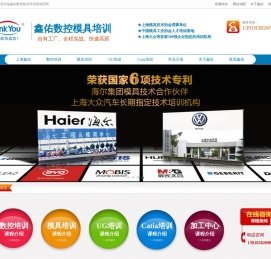 上海嘉定UG培训模具培训数控加工中心编程培训学校首选鑫佑