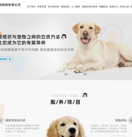 宠物学校
