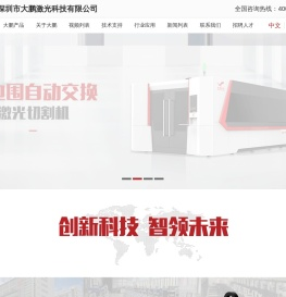 激光焊接机